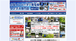 Desktop Screenshot of hatudenki.com