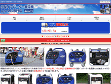 Tablet Screenshot of hatudenki.com